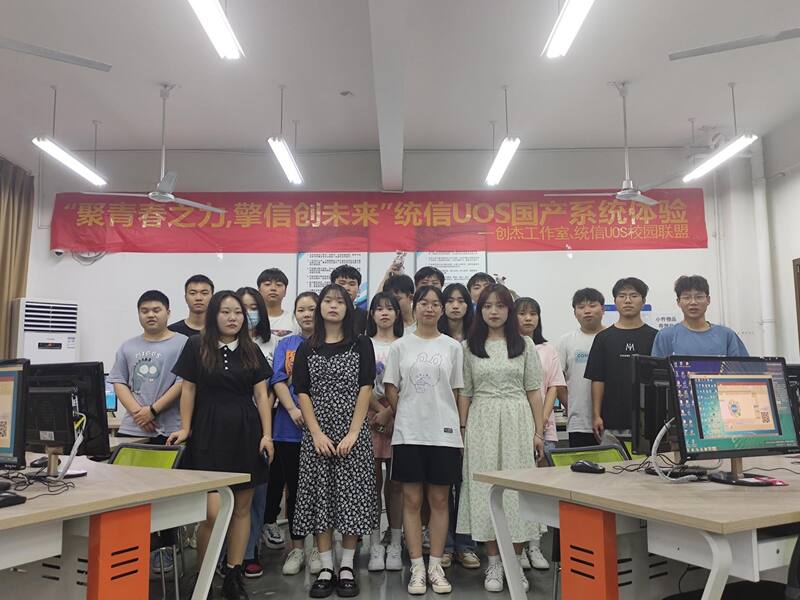 重庆工程职业技术学院-“聚青春之力，擎信创未来”国产操作系统活动